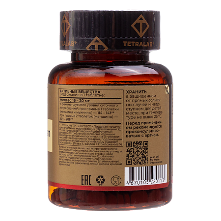 Tetralab Доступное железо таблетки покрыт.об.массой 165 мг 90 шт