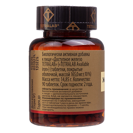 Tetralab Доступное железо таблетки покрыт.об.массой 165 мг 90 шт