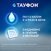 Тауфон капли глазные 4 % 10 мл фл 3 шт