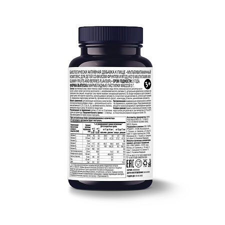 LIVS Мультивитаминный комплекс для детей со вкусом фруктов и ягод (вишня, клубника, апельсин) мармеладные пастилки массой 3 г 50 шт