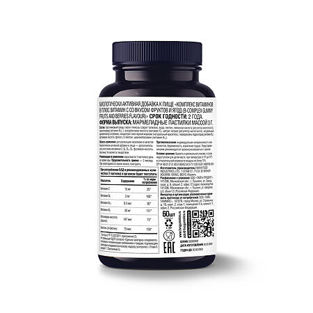 LIVS Комплекс Витаминов группы В плюс Витамин С / B-complex+Vitamin C со вкусом фруктов и ягод (клубника) мармелпдные пастилки массой 3 г 60 шт