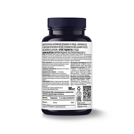 LIVS Витамин Д3 2000МЕ / Vitamin D 2000 IU со вкусом фруктов и ягод (апельсин, лимон, клубника) мармеладные пастилки массой 2 г 90 шт