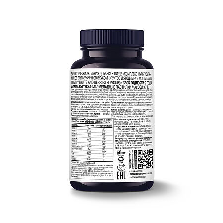 LIVS Комплекс Мультивитаминов для мужчин со вкусом фруктов и ягод (клубника, вишня, малина) мармеладные пастилки массой 3,7 г 50 шт