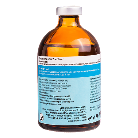 Дексаметазон раствор для инъекций 2 мг/мл фл. 100 мл (вет)