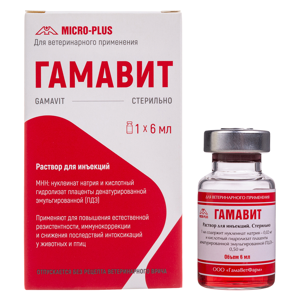 Гамавит Для Кошек Цена