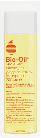 Био-Ойл (Bio-Oil) Натуральное масло косметическое от шрамов, растяжек, неровного тона 200 мл 1 шт