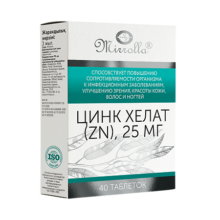 Mirrolla Цинк Хелат (Zn) 25 мг таблетки 40 шт
