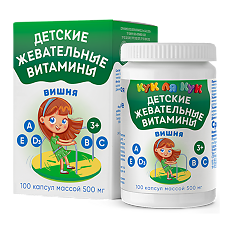 Купить Кук Ля Кук Детские жевательные витамины 3+ капсулы массой 500 мг со вкусом вишни 100 шт цена