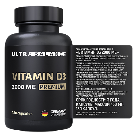 Витамин D3 2000 ME UltraBalance Premium капсулы массой 450 мг 180 шт