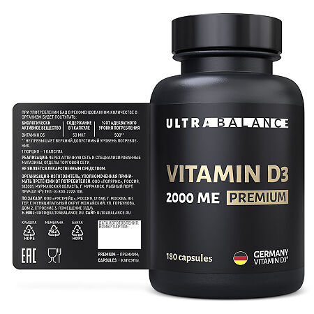 Витамин D3 2000 ME UltraBalance Premium капсулы массой 450 мг 180 шт
