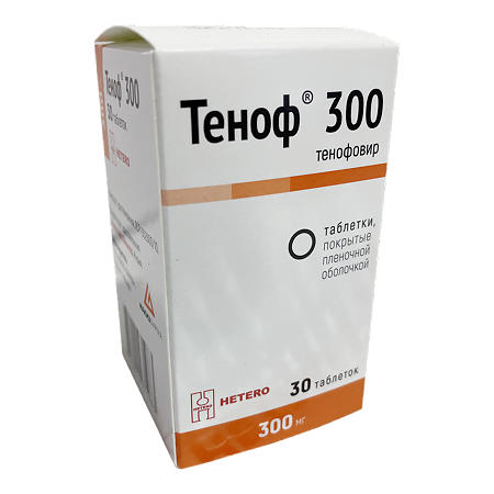 Теноф 300 таблетки покрыт.плен.об. 300 мг 30 шт