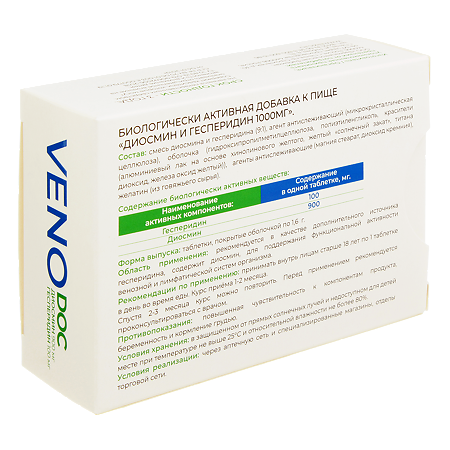 VENO DOC диосмин 900 мг/гесперидин 100 мг от варикоза, отеков, тяжести в ногах таблетки по 1,6 г 30 шт