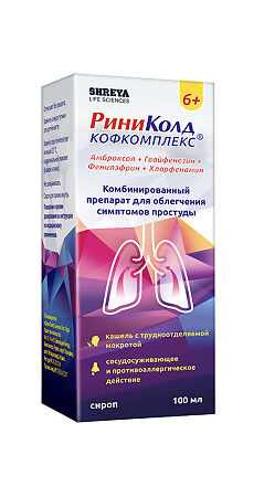 РиниКолд Кофкомплекс сироп 100 мл 1 шт
