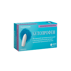 Изображение товара Кетопрофен суппозитории ректальные 100 мг 10 шт
