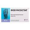 Фебуксостат таблетки покрыт.плен.об. 80 мг 28 шт