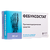 Фебуксостат таблетки покрыт.плен.об. 80 мг 28 шт