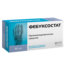 Купить Фебуксостат таблетки покрыт.плен.об. 80 мг 28 шт цена