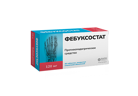 Фебуксостат таблетки покрыт.плен.об. 120 мг 28 шт