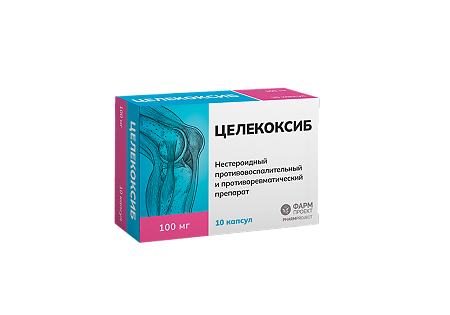 Целекоксиб капсулы 100 мг 10 шт