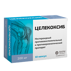 Купить Целекоксиб капсулы 200 мг 10 шт цена