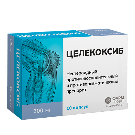 Целекоксиб капсулы 200 мг 10 шт