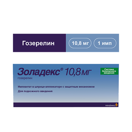 Золадекс имплантат 10,8 мг шприц-аппликаторы 1 шт.