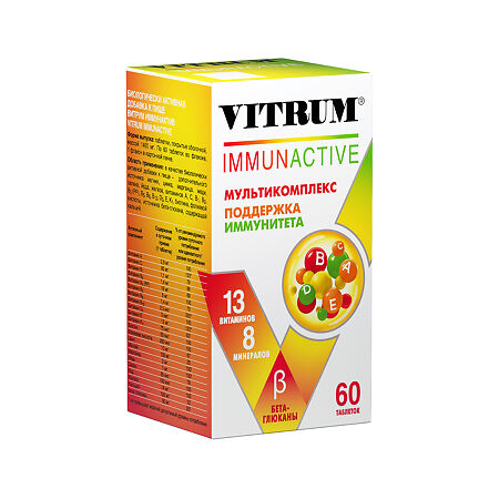 Витрум Иммунактив/Vitrum Immunactive таблетки покрыт.об. массой 1400 мг 60 шт