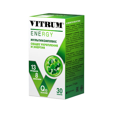 Витрум Энерджи/Vitrum Energy таблетки покрыт. об. массой 1400 мг 30 шт