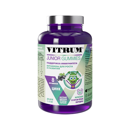 Витрум Юниор Мармеладки со вкусом черной смородины жевательные массой 3,5 г 60 шт