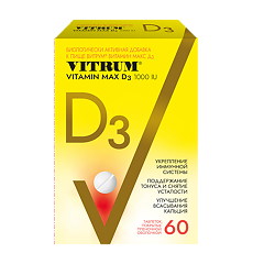 Изображение товара Витрум Витамин D3 МАКС/Vitrum Vitamin D3 Max таблетки покрыт.плен.об. массой 220 мг 60 шт