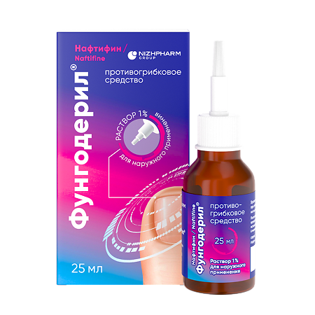 Фунгодерил раствор для наружного применения 1 % 25 мл 1 шт