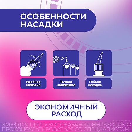 Фунгодерил раствор для наружного применения 1 % 25 мл 1 шт