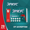 Эриус таблетки покрыт.плен.об. 5 мг 20 шт