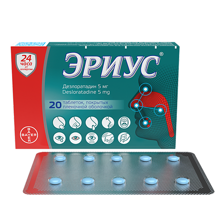 Эриус таблетки покрыт.плен.об. 5 мг 20 шт