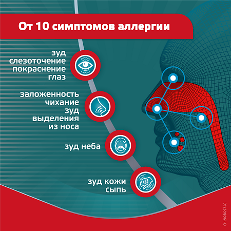 Эриус таблетки покрыт.плен.об. 5 мг 20 шт