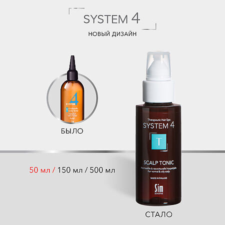 System 4 Scalp Tonic Терапевтический тоник Т для улучшения кровообращения кожи головы и роста волос 50 мл 1 шт