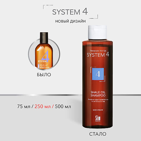 System 4 Shale Oil Shampoo Терапевтический шампунь №4 для очень жирной и чувствительной кожи головы 250 мл 1 шт