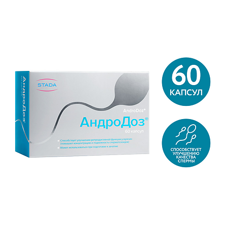 АндроДоз капсулы массой 503 мг 60 шт