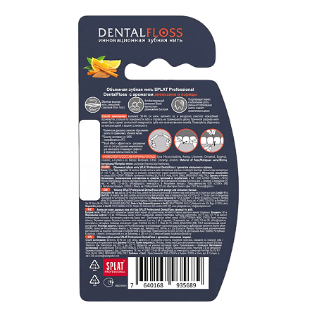 Splat Professional DentalFloss Зубная нить Апельсин и корица 40 м