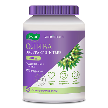 Витаботаника Олива экстракт листьев 600 мг капсулы по 0,34 г 60 шт