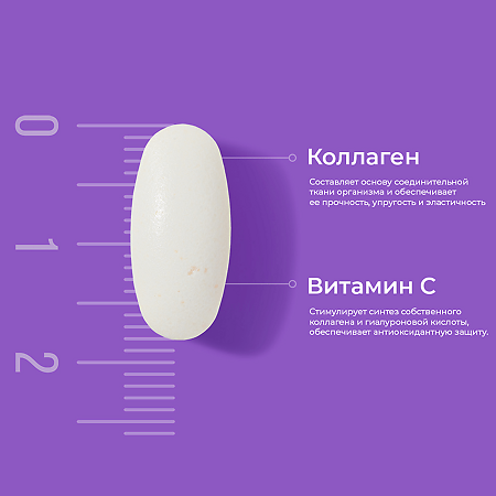 Коллаген Эвалар 6000 мг Anti-Age с вит С таблетки по 1,2 г 180 шт