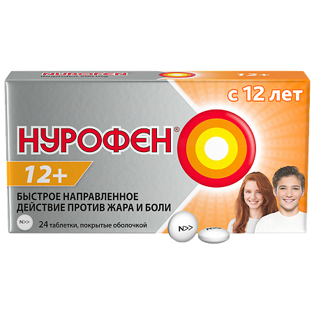Изображение товара Нурофен 12+ таблетки покрытые оболочкой 200 мг для подростков