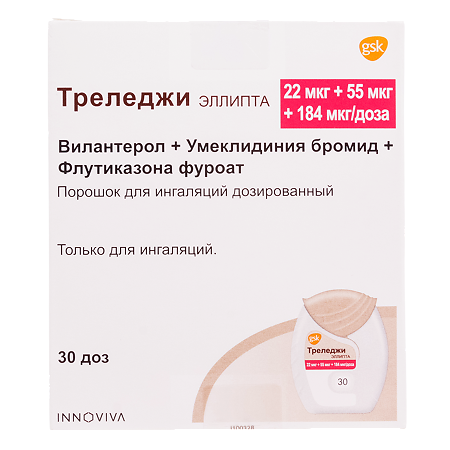 Треледжи Эллипта порошок для ингаляций дозированный 22 мкг+55 мкг+184 мкг/доза 30 доз 1 шт