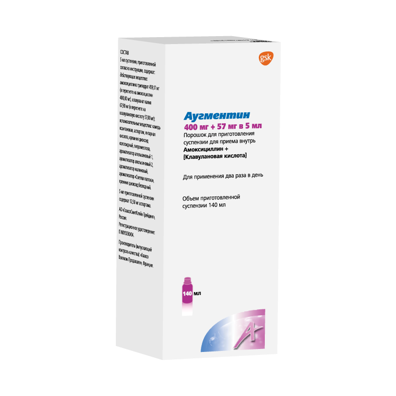 Аугментин, порошок д/приг суспензии для приема внутрь 400 мг+57 мг/5 мл .