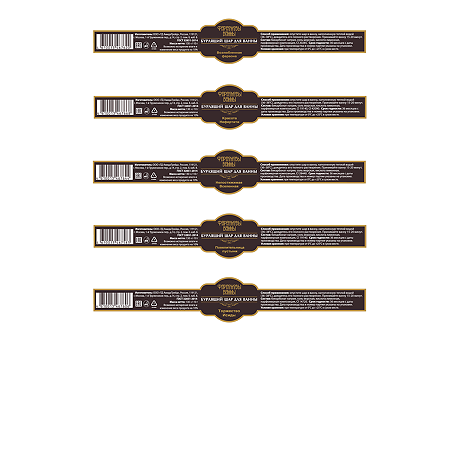 Фараоновы ванны Бурлящий шар Повелительница пустыни 130 г 1 шт