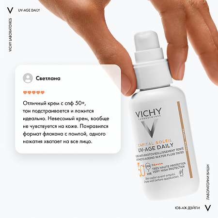 Vichy Capital Soleil UV-Age Daily Невесомый солнцезащитный флюид тонирующий против признаков фотостарения SPF50+ 40 мл 1 шт