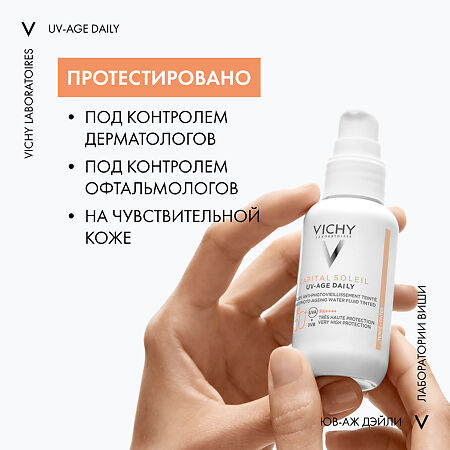 Vichy Capital Soleil UV-Age Daily Флюид солнцезащитный для лица тонирующий SPF50+ 40 мл 1 шт