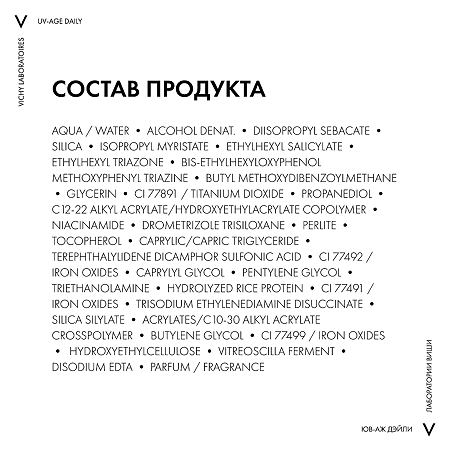 Vichy Capital Soleil UV-Age Daily Невесомый солнцезащитный флюид тонирующий против признаков фотостарения SPF50+ 40 мл 1 шт