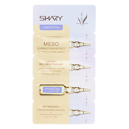 Изображение товара Shary Сыворотка для лица Эффект мезокоррекции Аргирелин и Гиалуроновая кислота 2 г 4 шт