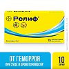 Релиф суппозитории ректальные 5 мг 10 шт